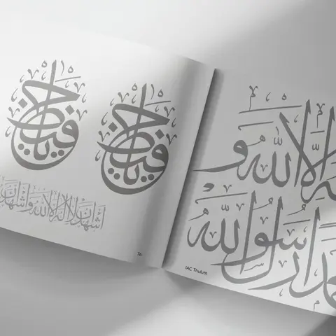 Introduction to Arabic calligraphy (Thuluth) e-book