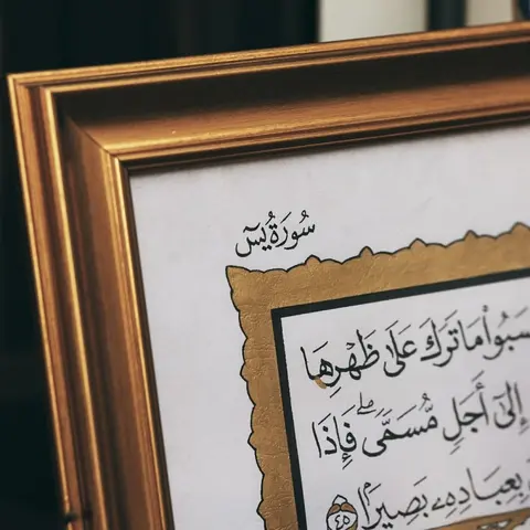 Surah Al Yaseen handmade Mushaf