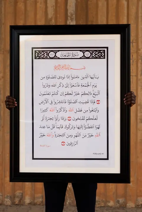 Surah Al Jumaat Mushaf