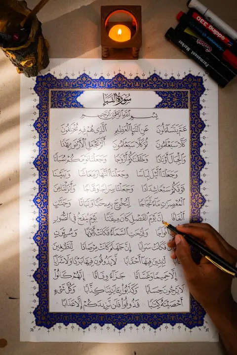 Surah Al Naba Mushaf